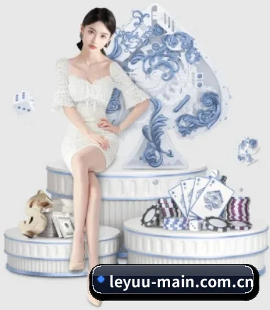 leyuu-main.com.cn的方向 - 长期内容价值积累